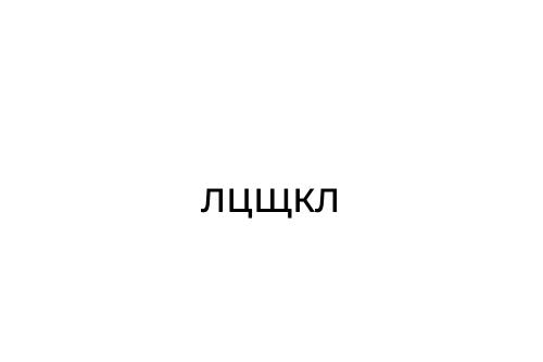 _____