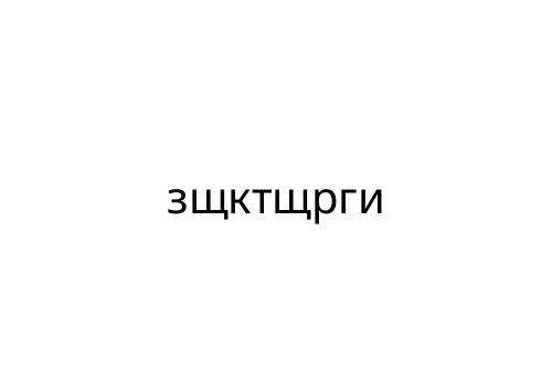 ________